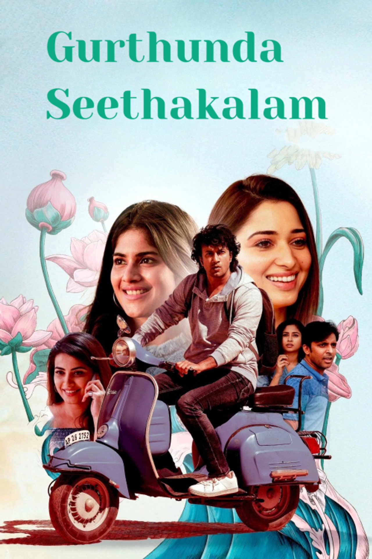 Gurtunda Seetakalam