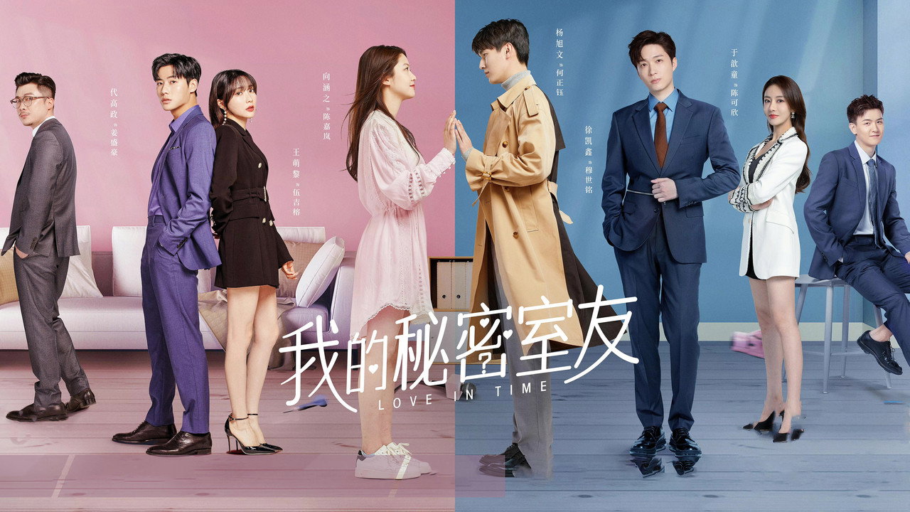 Love In Time photo 1