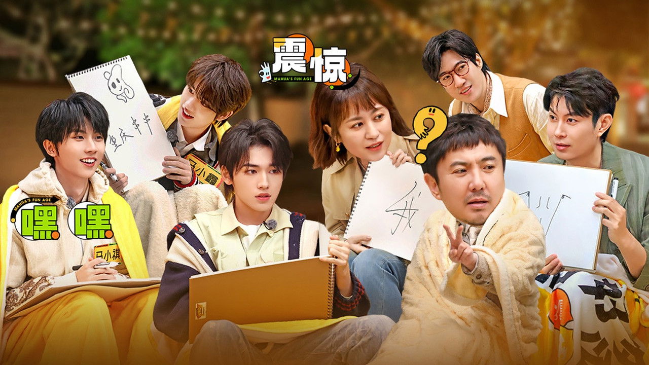 Mahua's Fun Age - Season 0 Episode 30 : Episode 30