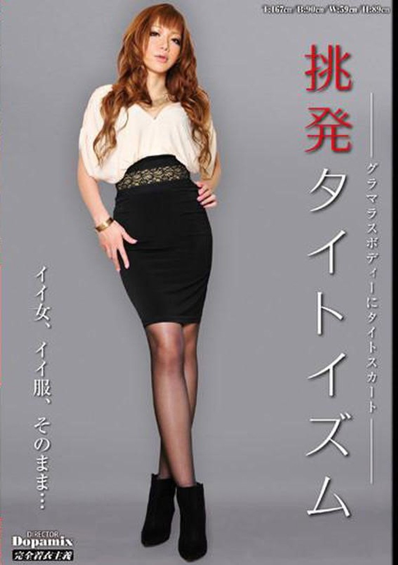 Provocative Tights Haruka Shiina