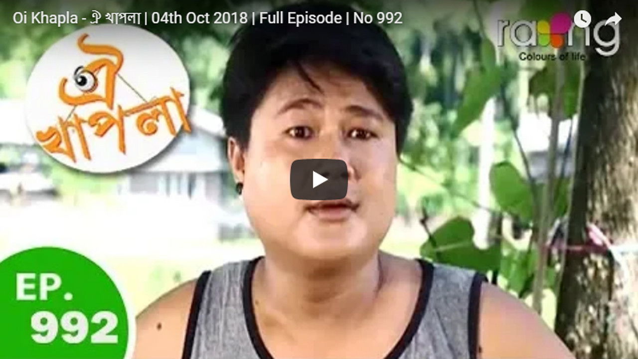 OI Khaplai — Épisode 992
