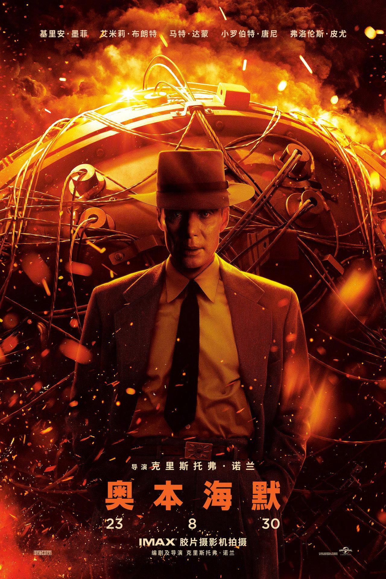 Oppenheimer