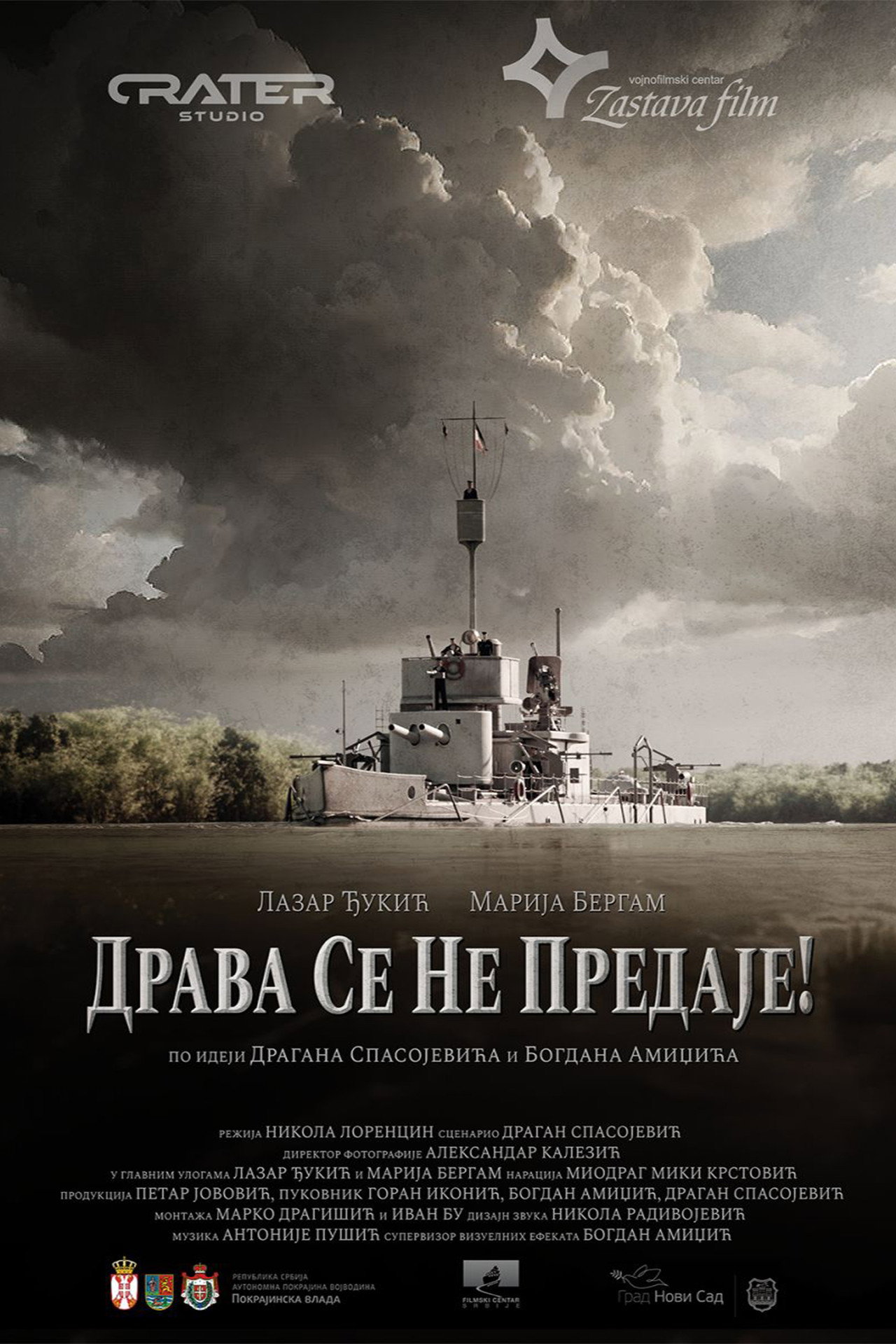 Drava se ne predaje filmaffisch