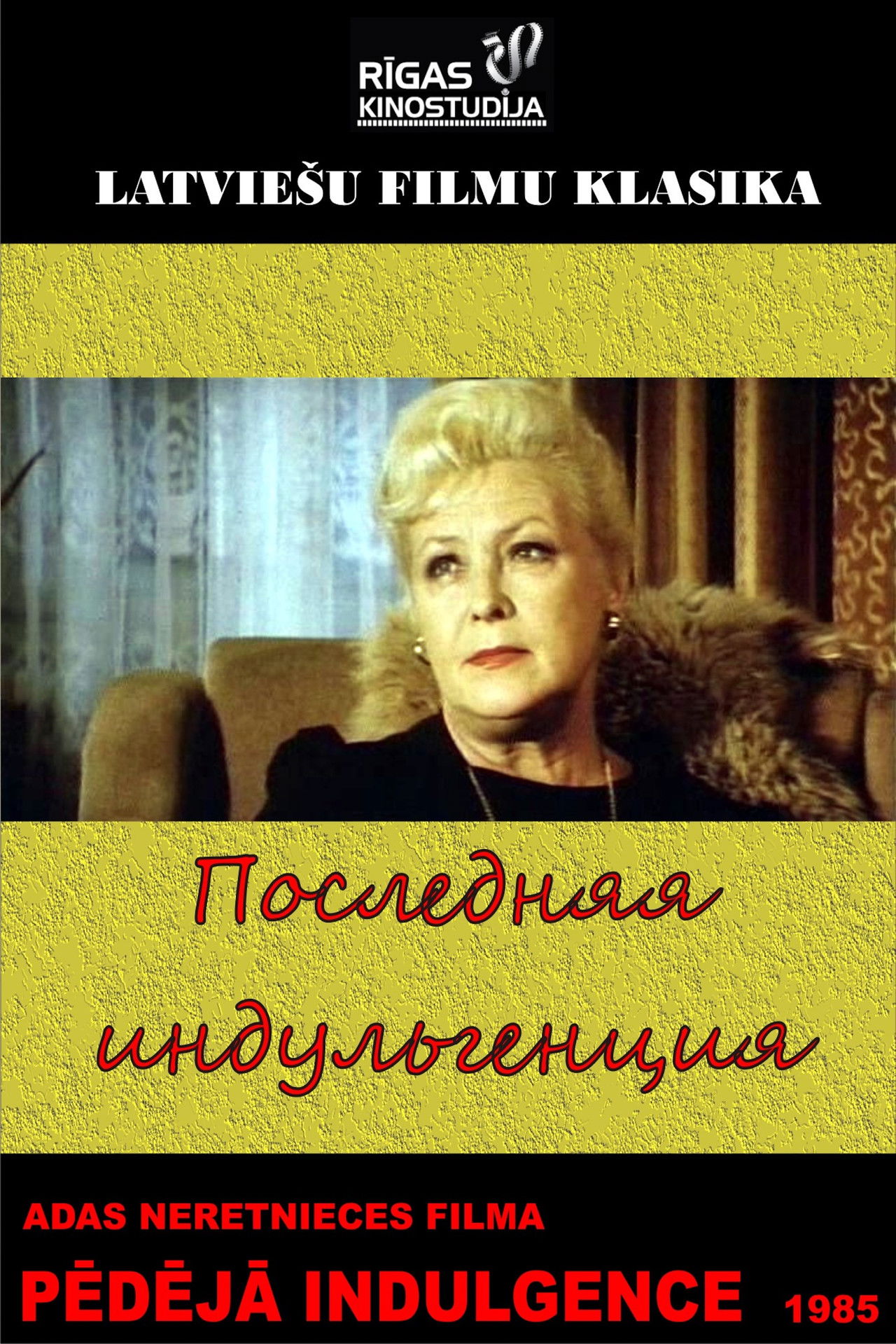 The Last Indulgence Backdrop