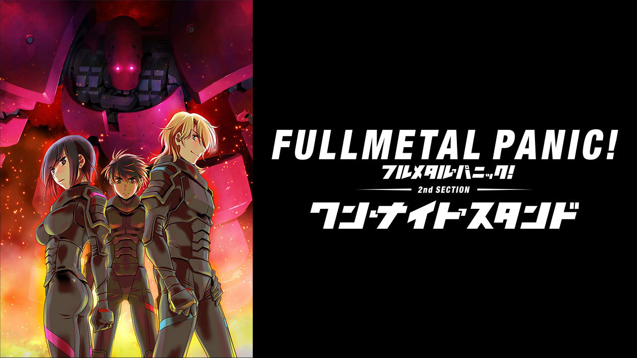 Full Metal Panic! Movie 2: One Night Stand