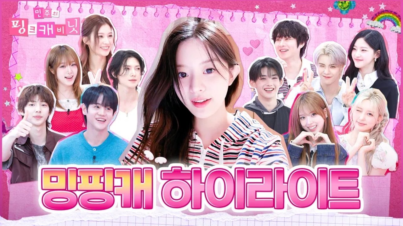 Minju's Pink Cabinet - Season 0 Episode 2 : Don’t Miss Out! Minju’s Handpicked BEST Pink Cabinet Episodes❣️