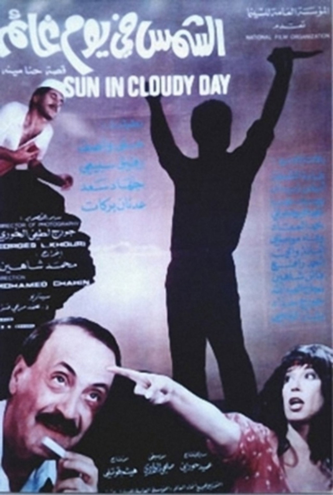 The Sun on a Cloudy Day