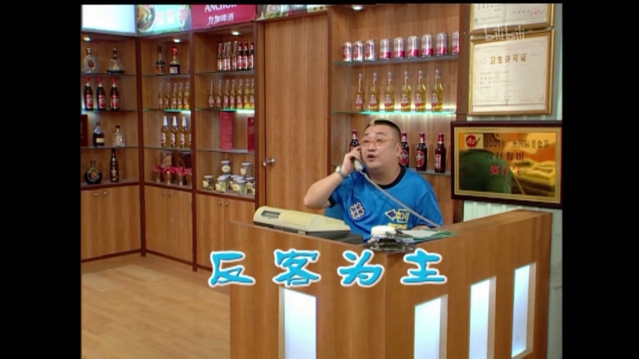 外来媳妇本地郎 — Épisode 1491