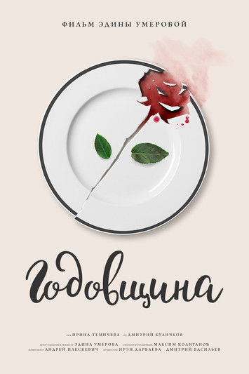 Anniversary Backdrop