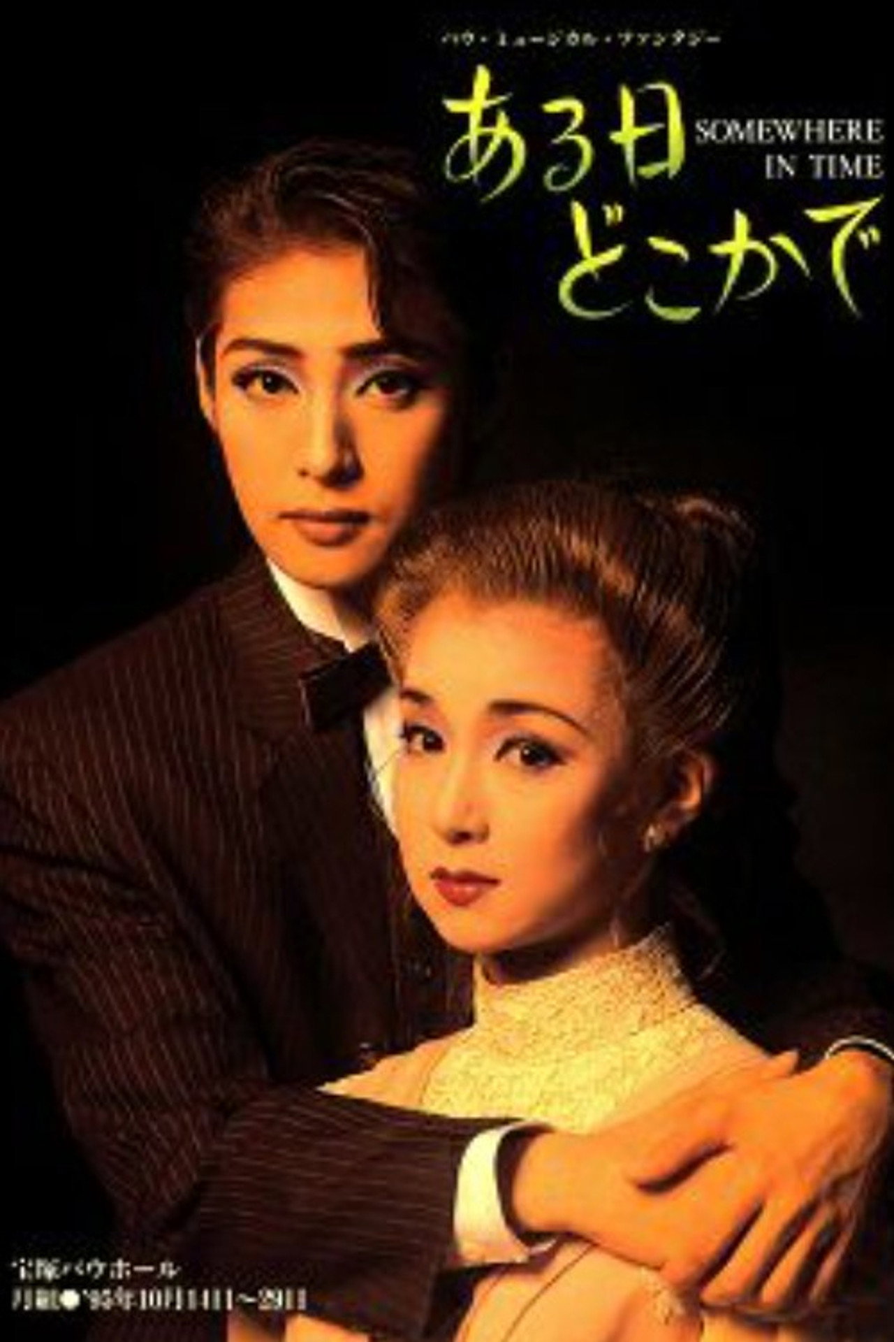 Somewhere in Time