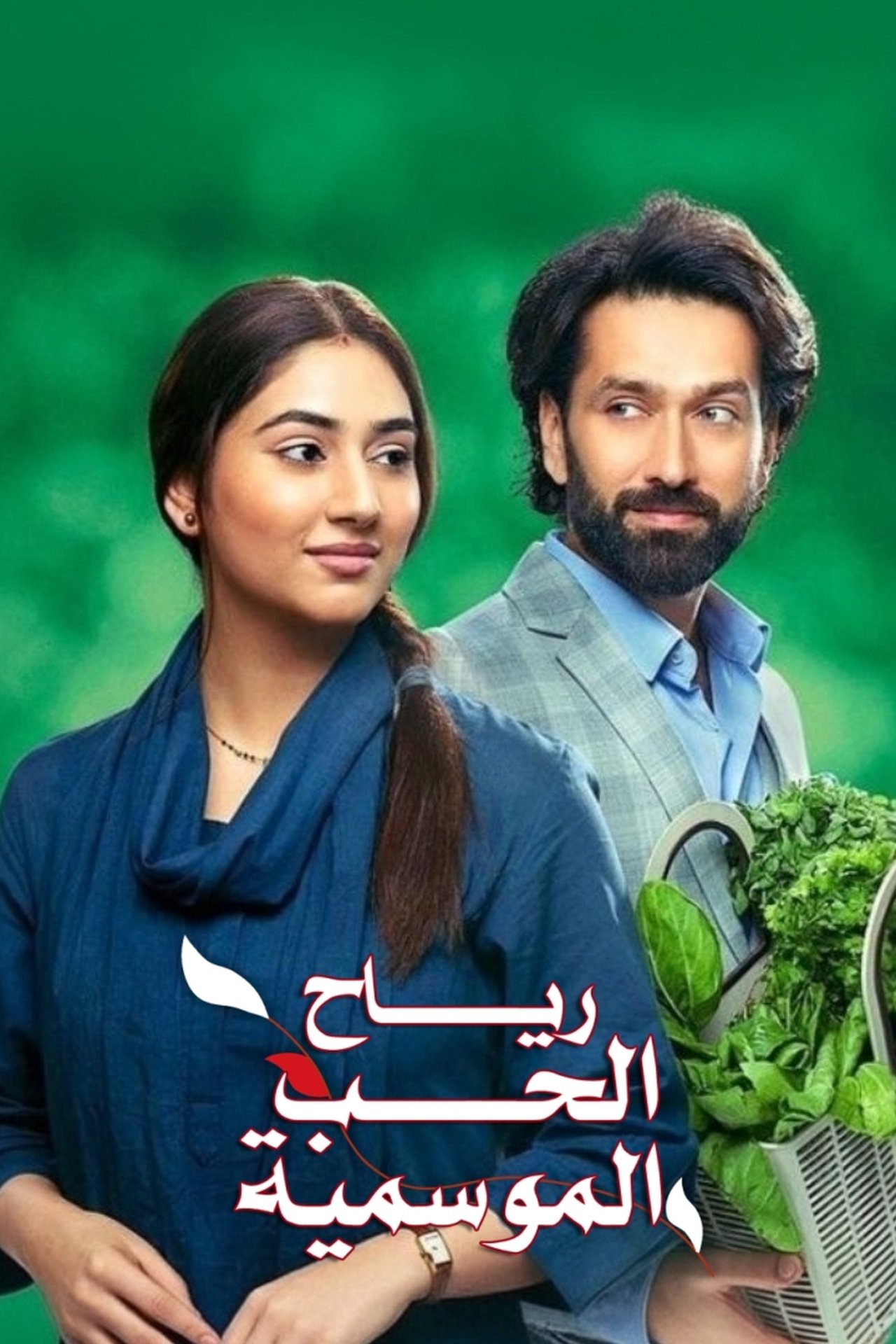 الموسم الأول والثاني Poster