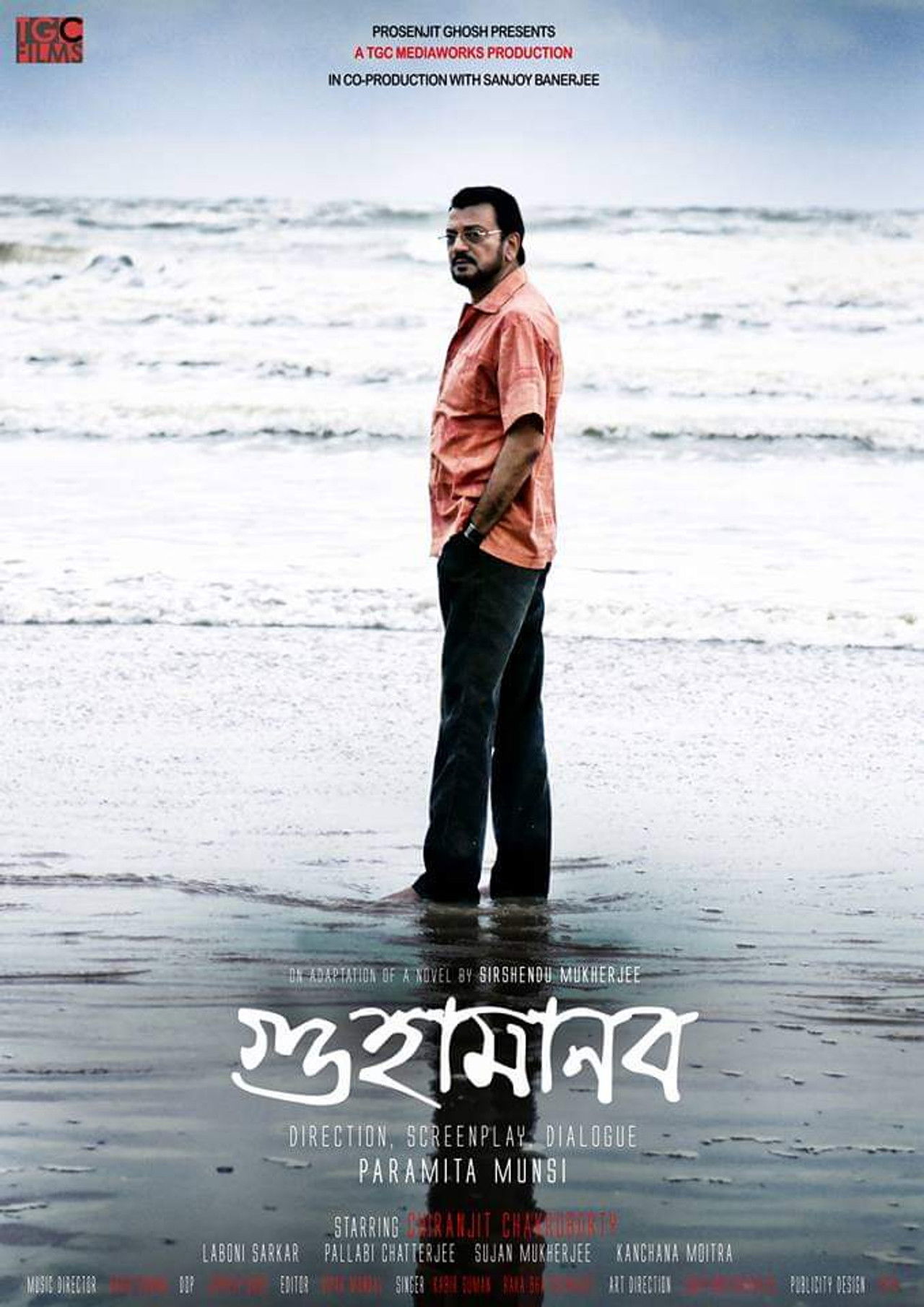 Guha Manab - The Caveman Backdrop