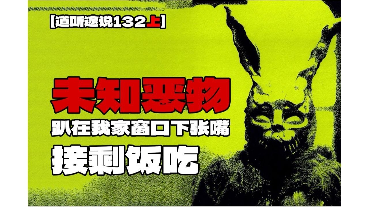 道听途说 - Season 1 Episode 203 : Episode 203