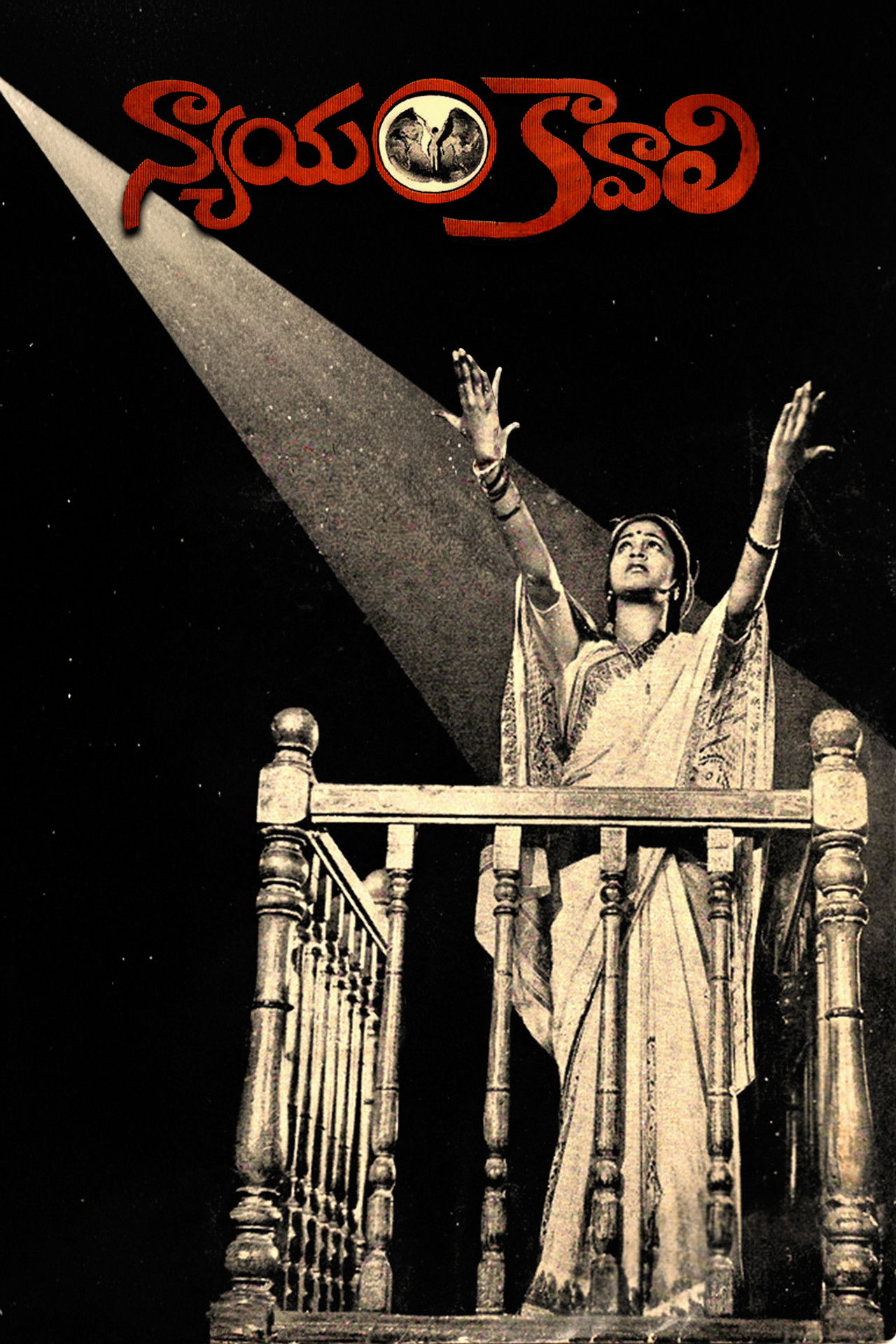 Nyayam Kavali Backdrop