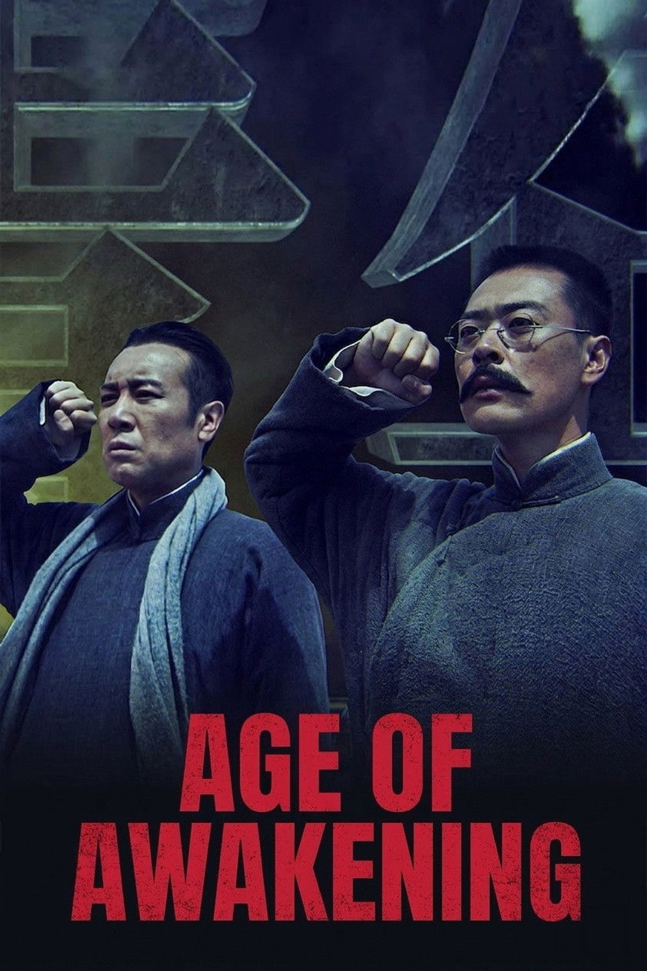 Season 1