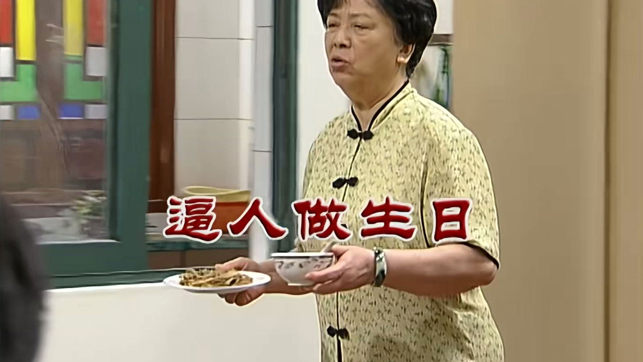 外来媳妇本地郎 — Épisode 2643