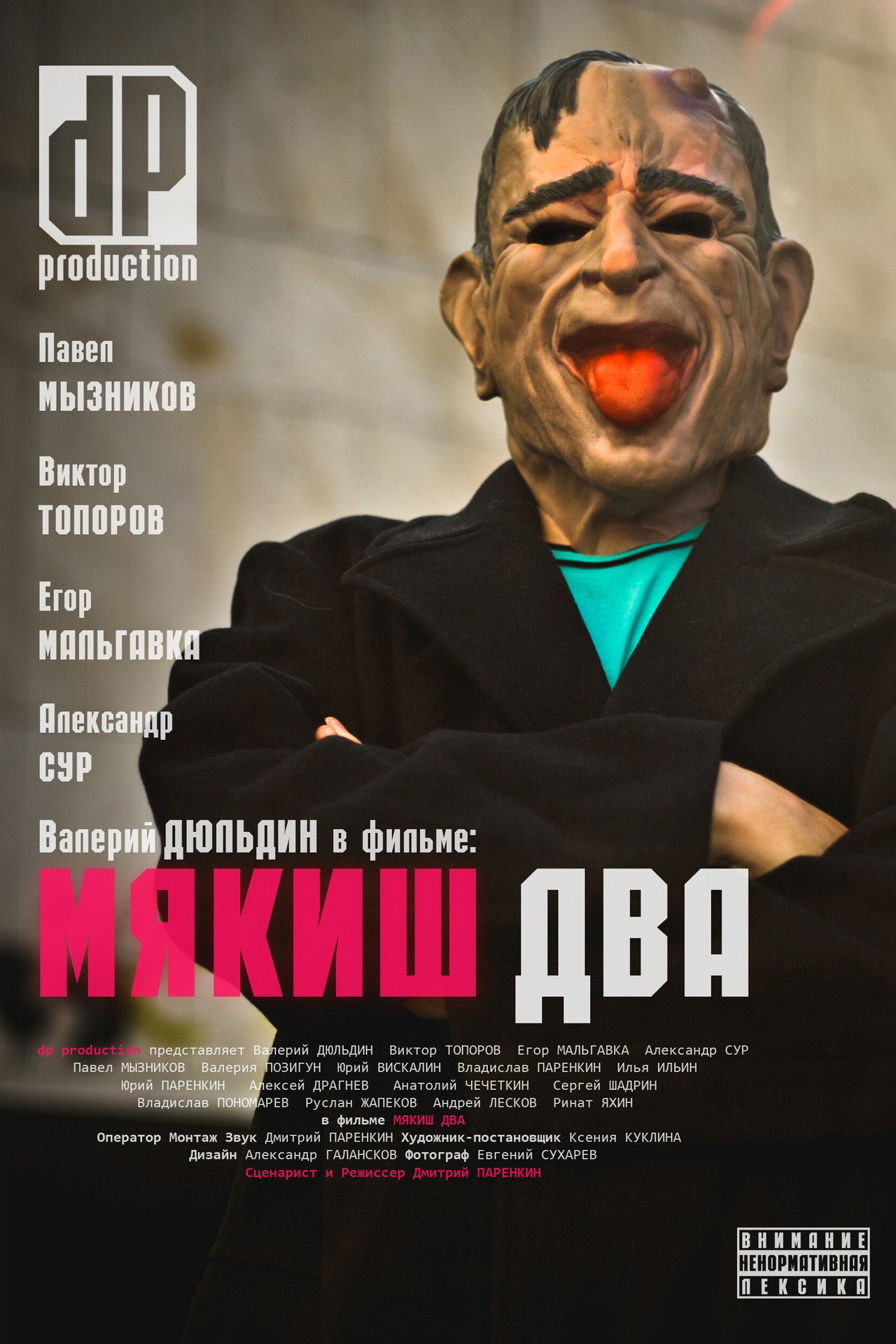Mekhash Two