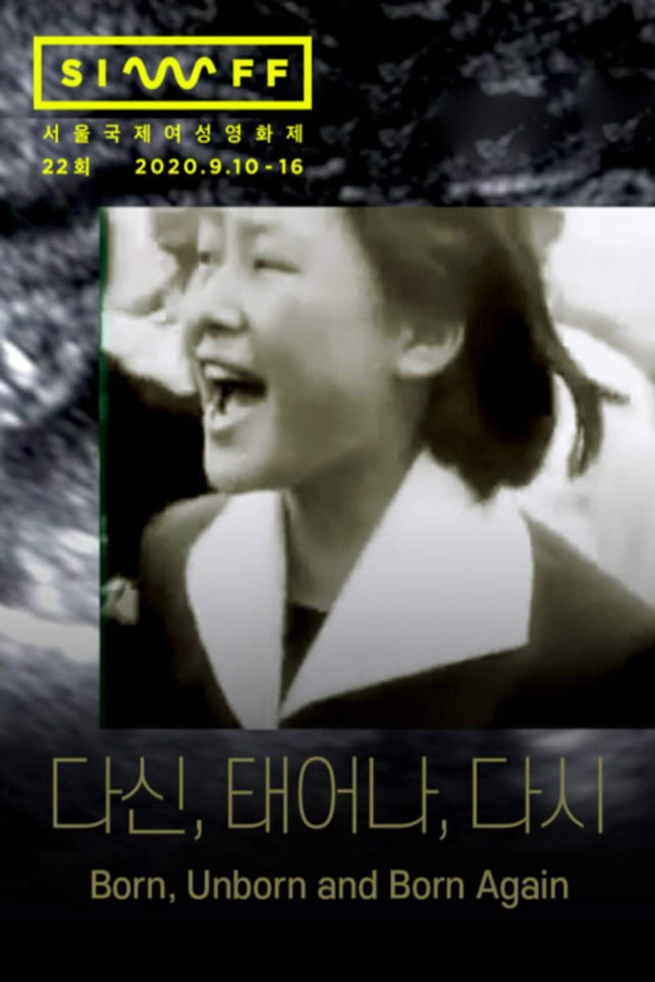 다신, 태어나, 다시 이미지