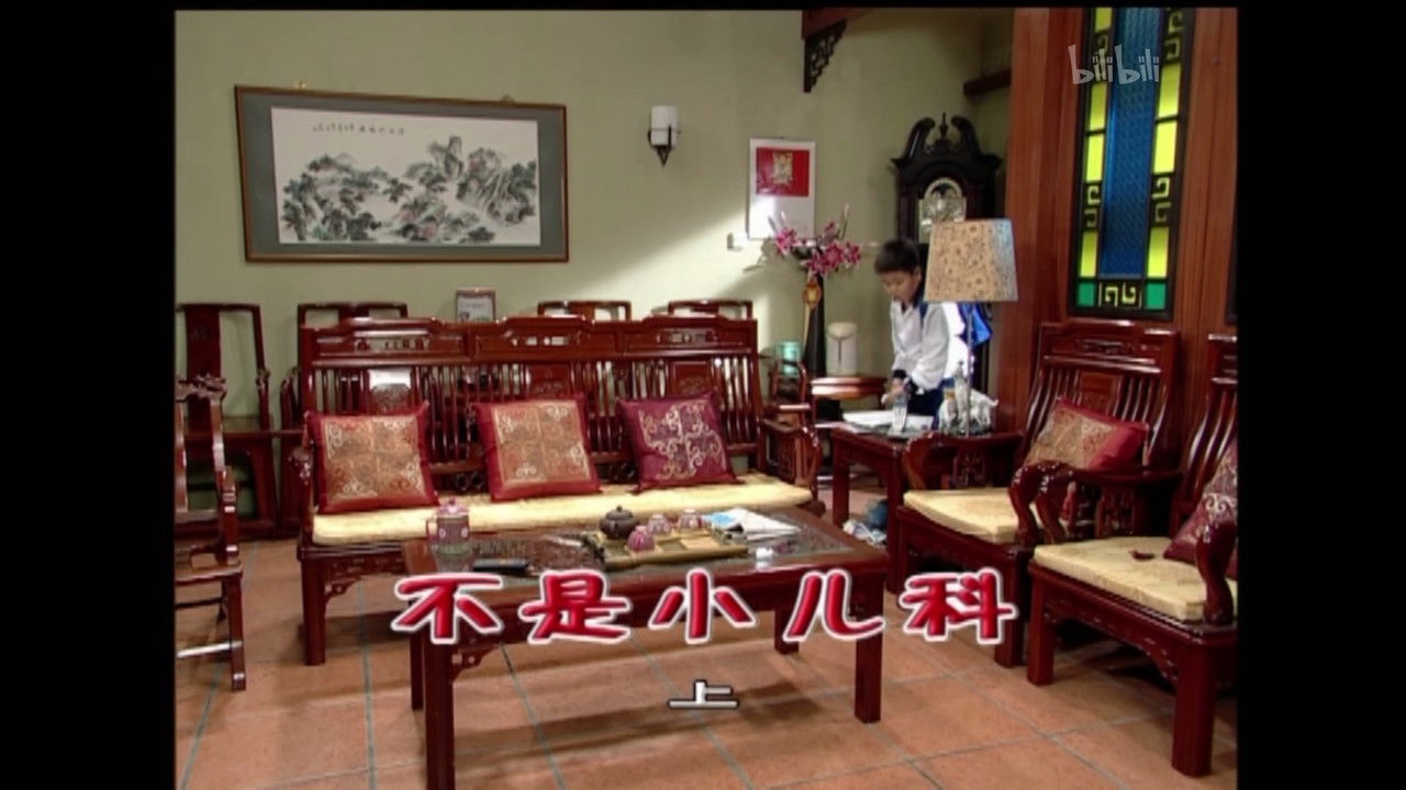 外来媳妇本地郎 — Épisode 1632