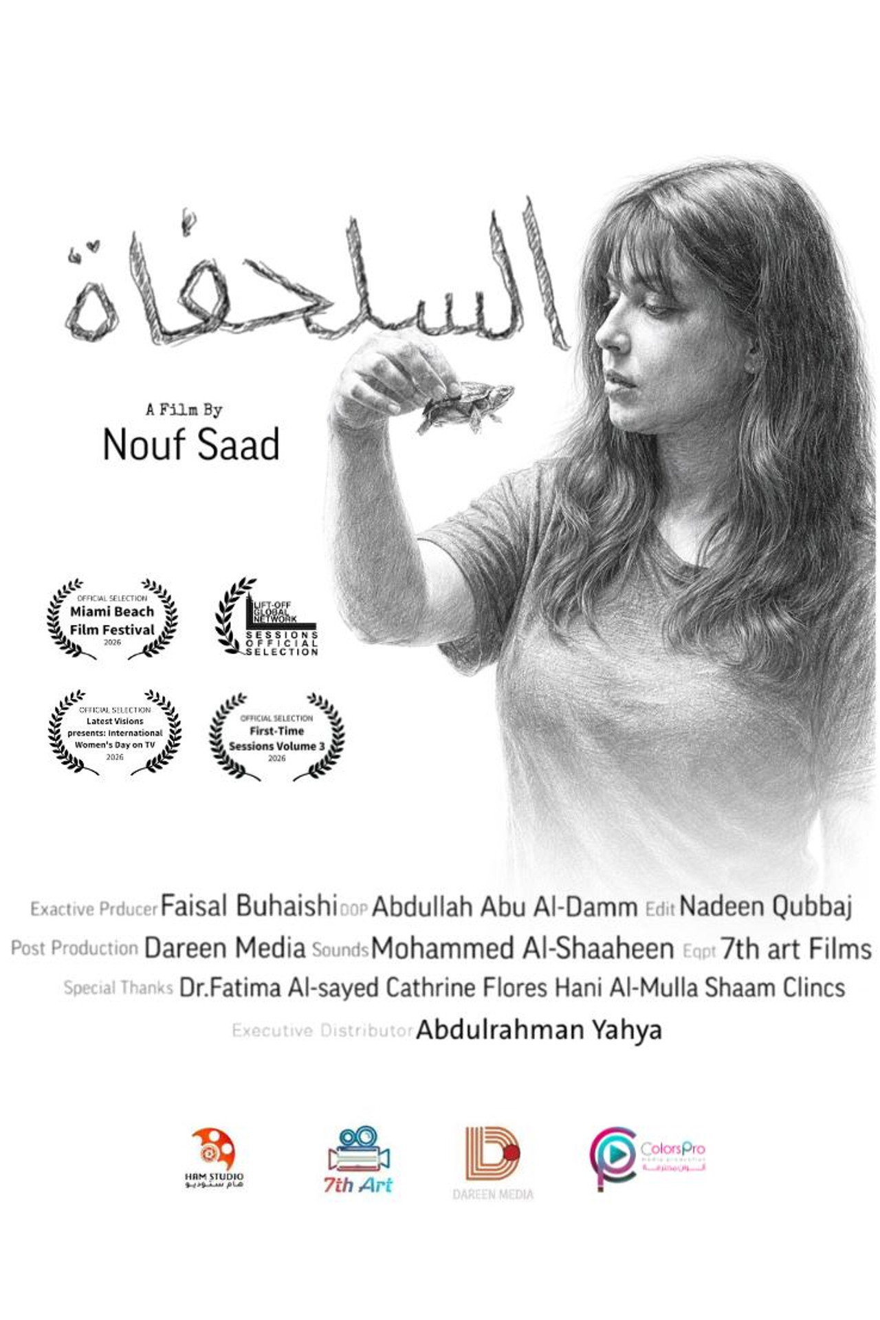 The Turtle Film filmaffisch