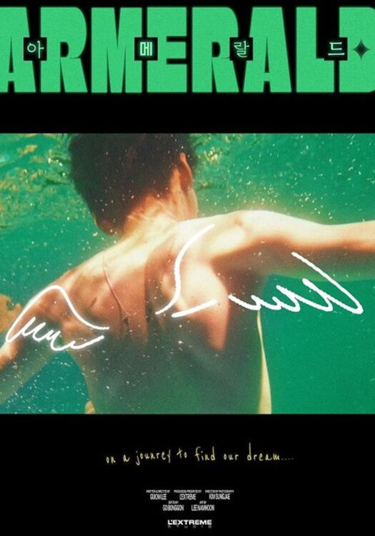 아메랄드 filmaffisch