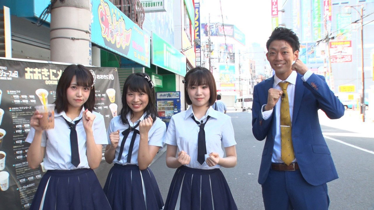 ロケ方NMB48 — Épisode 3