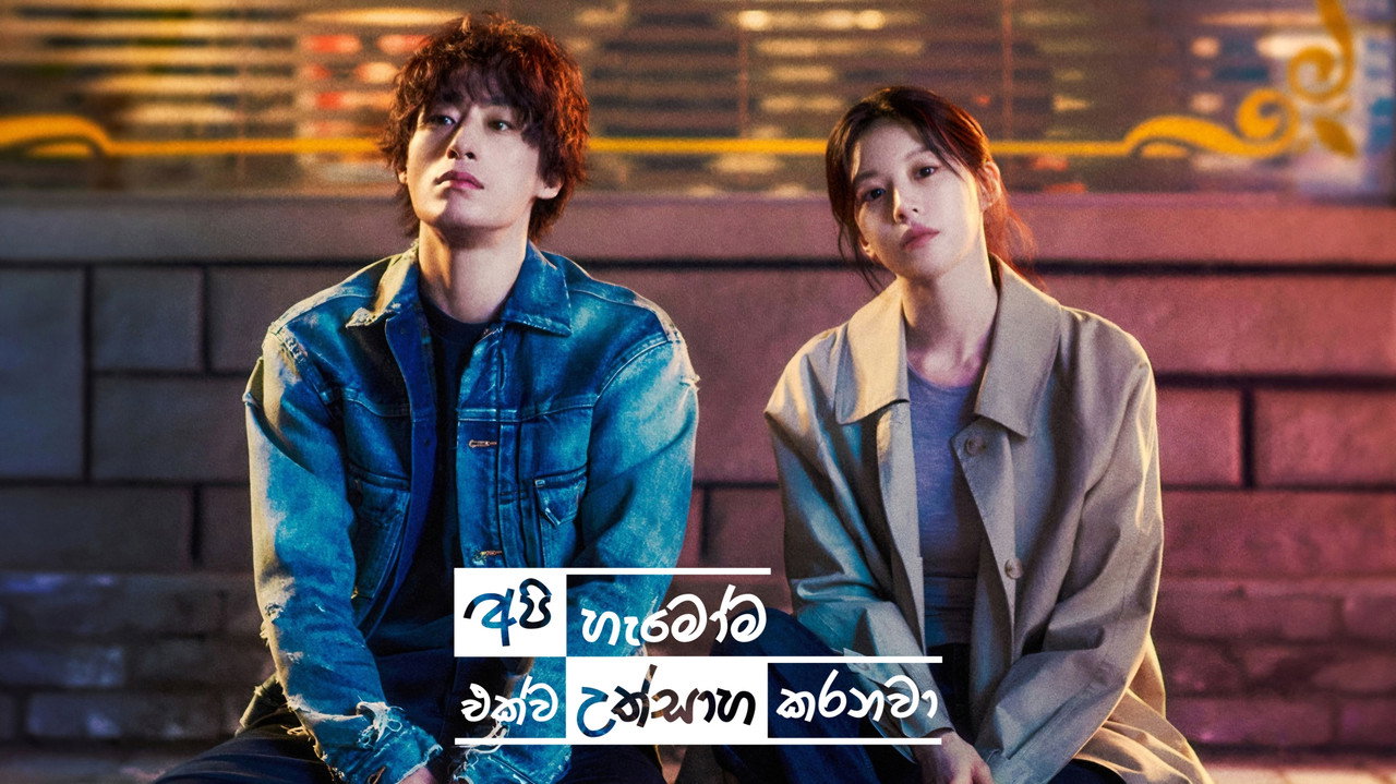 Cuộc Chiến Trong Chúng Ta - Backdrop 2