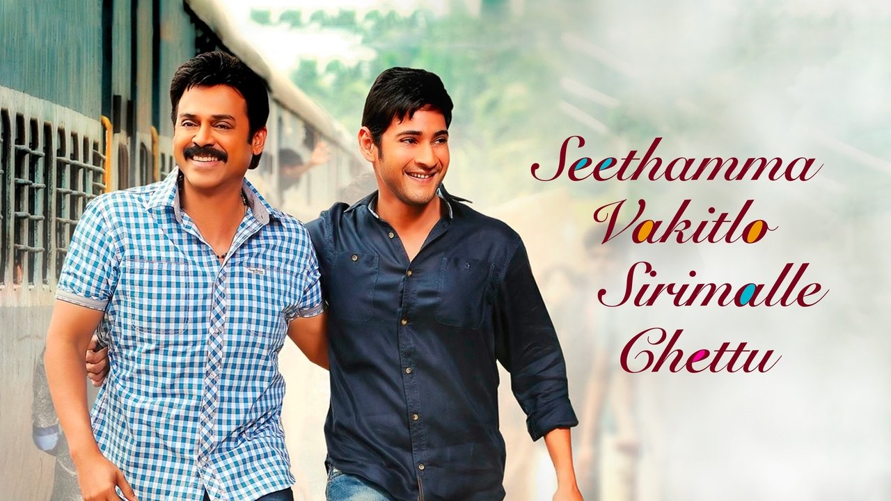 Seethamma Vakitlo Sirimalle Chettu