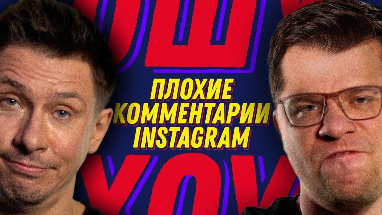 Ошуительное Хоу — Épisode 3