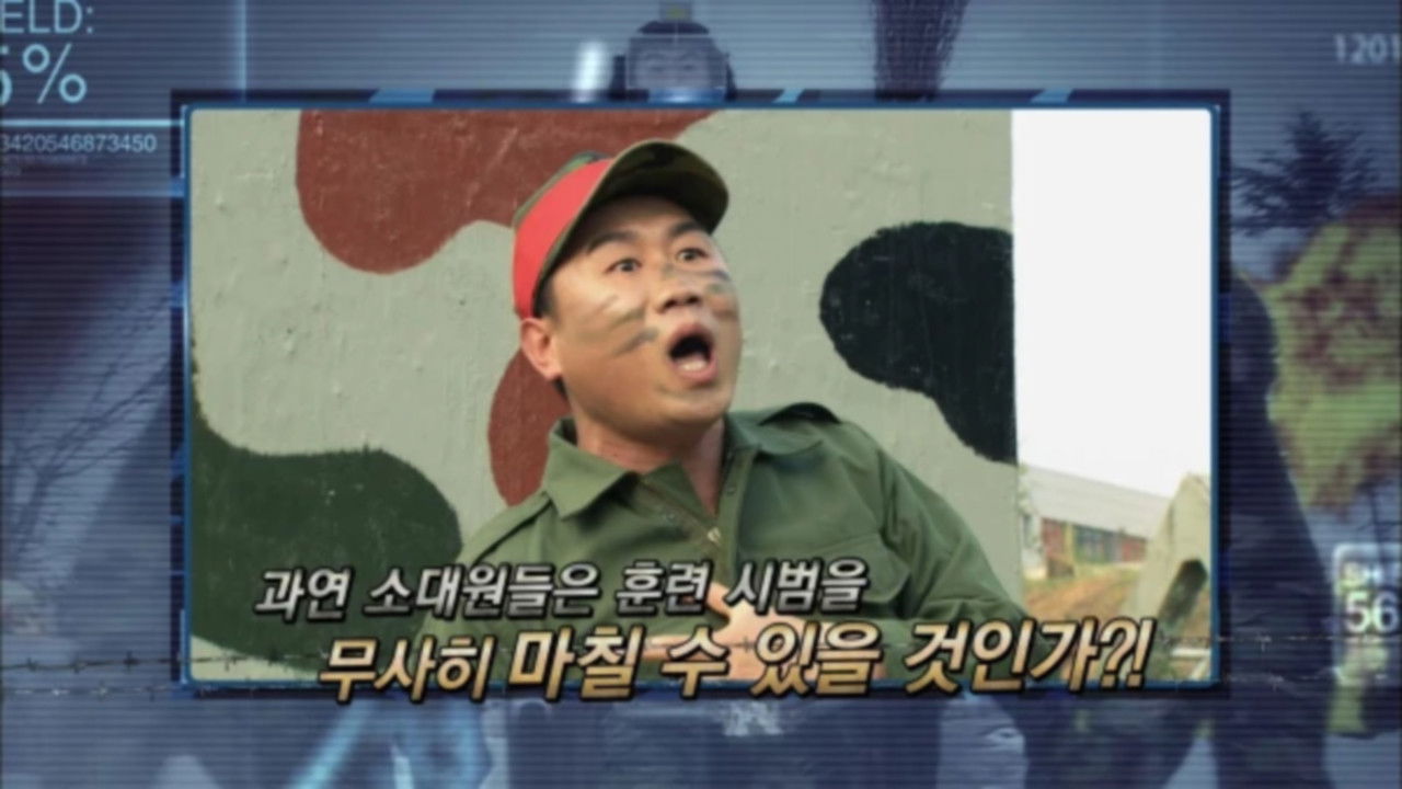 푸른거탑 — Épisode 16