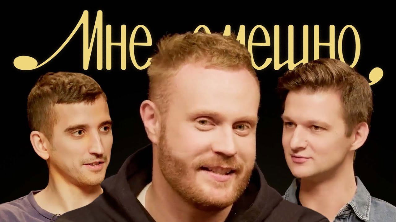 Мне смешно — Épisode 15