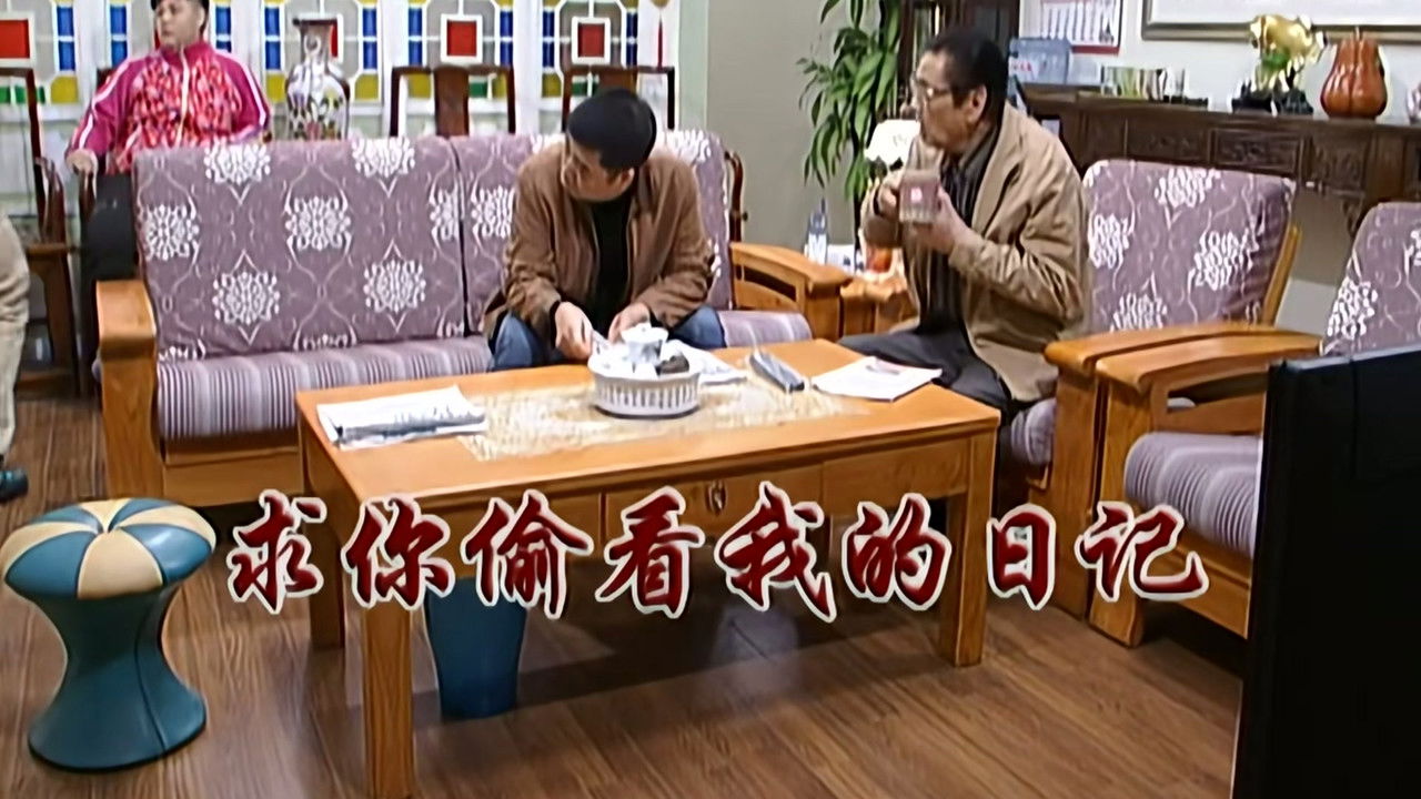 外来媳妇本地郎 — Épisode 2348