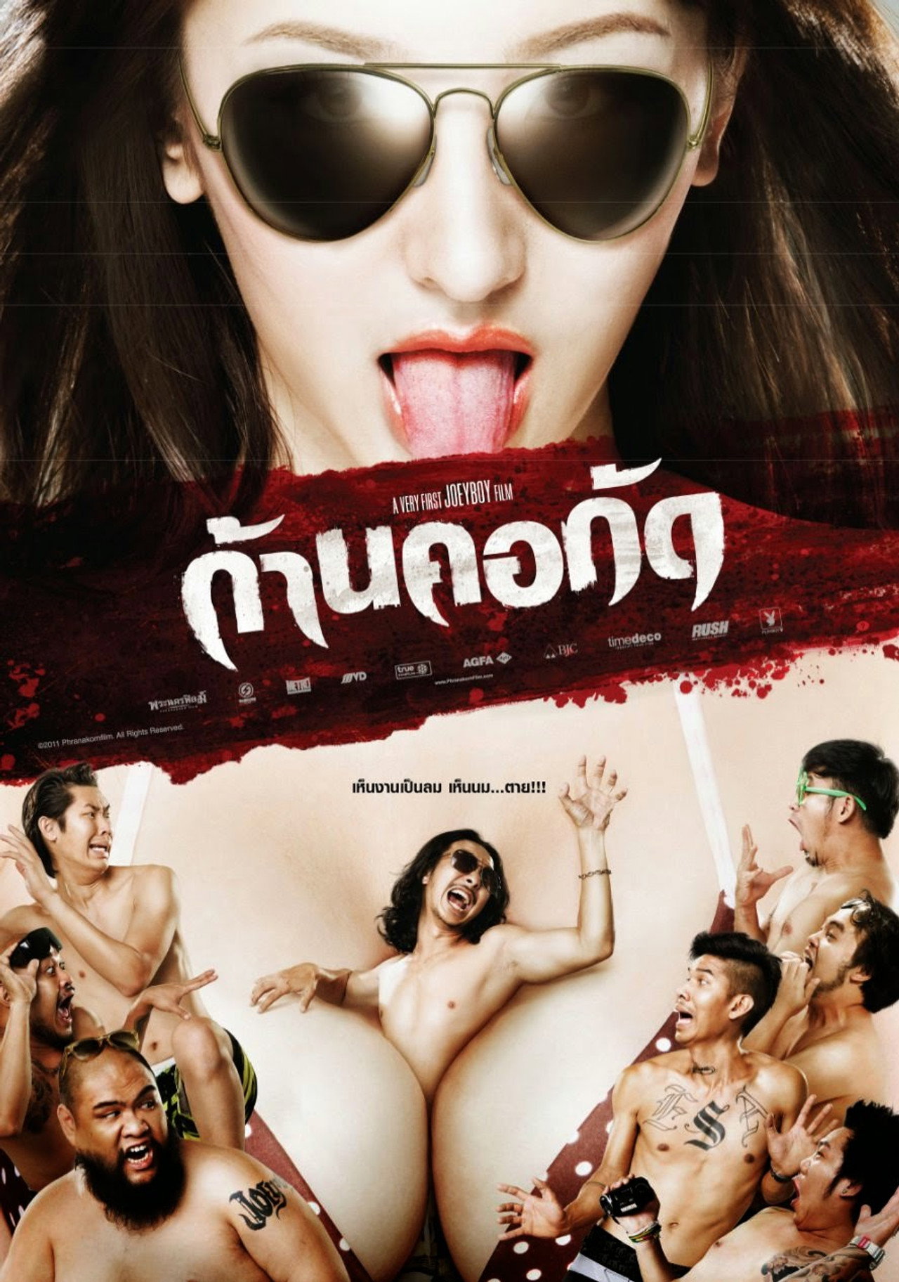 ก้านคอกัด filmaffisch