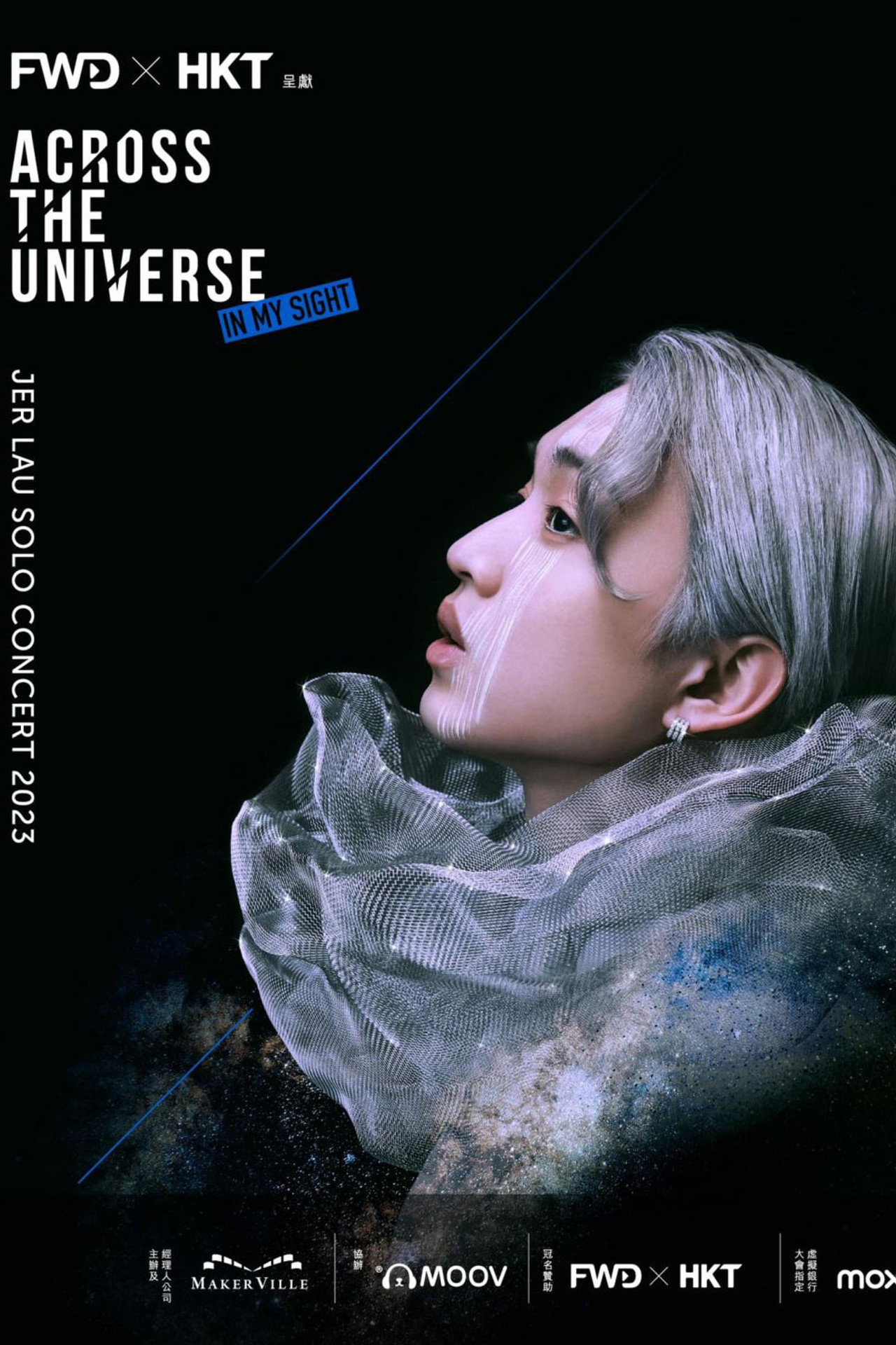 柳應廷 Jer Lau “Across the Universe” in My Sight Solo Concert 2023