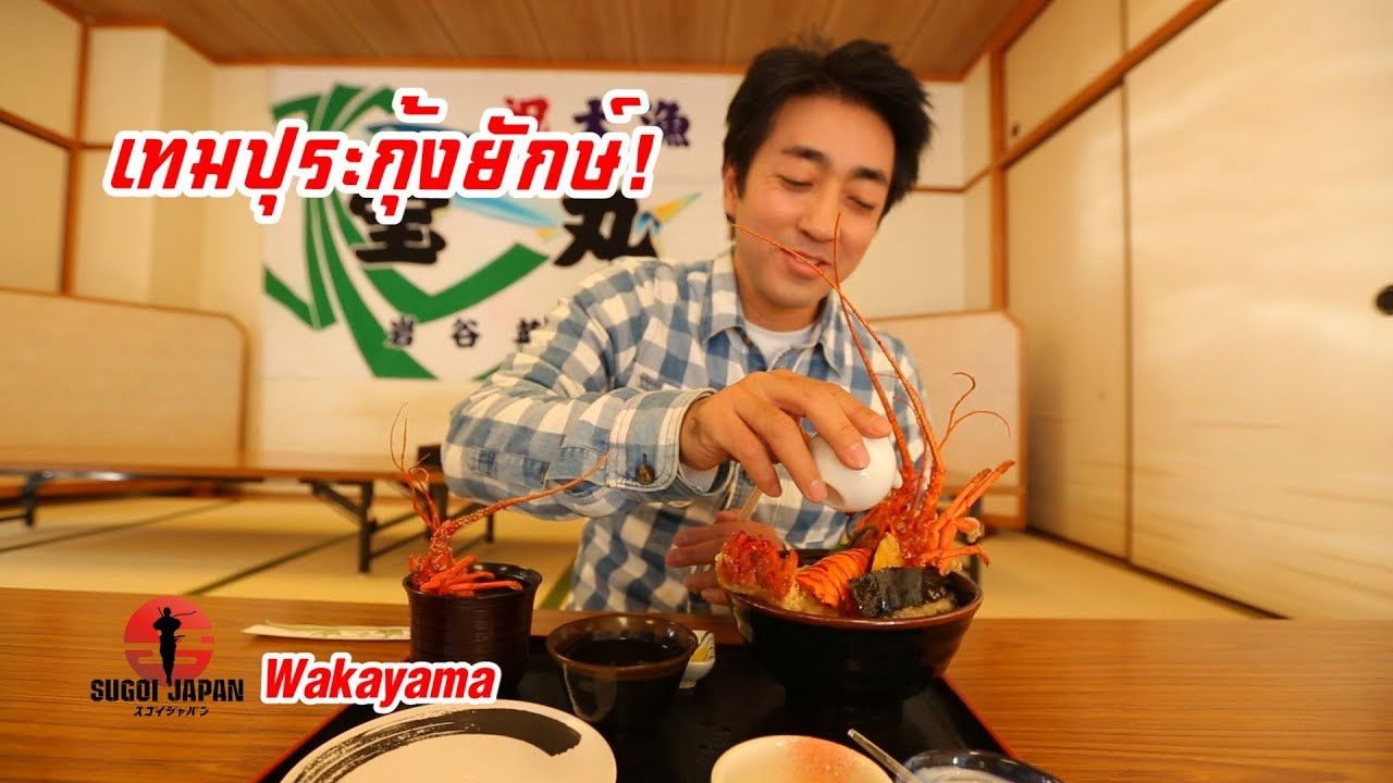 Sugoi Japan — Épisode 173