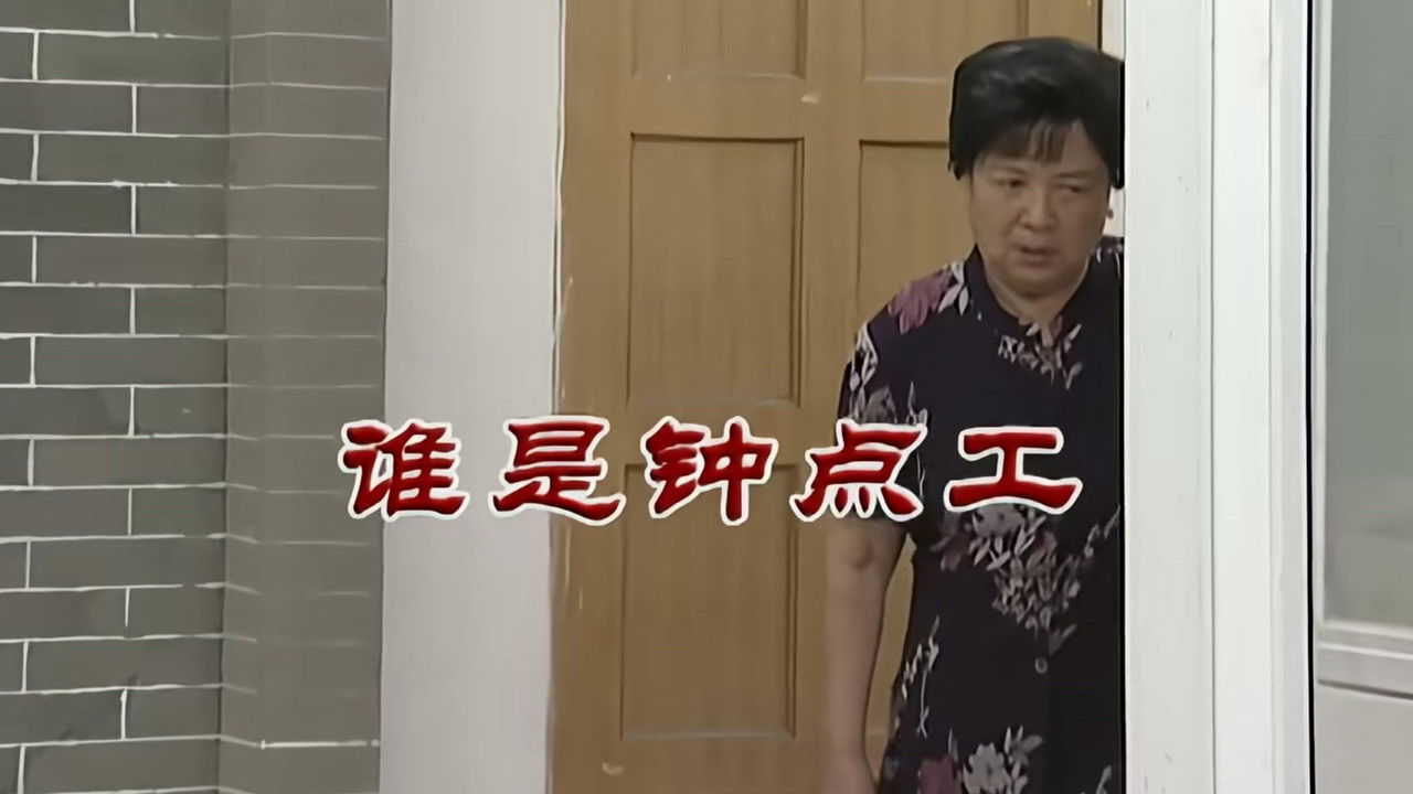 外来媳妇本地郎 — Épisode 2833