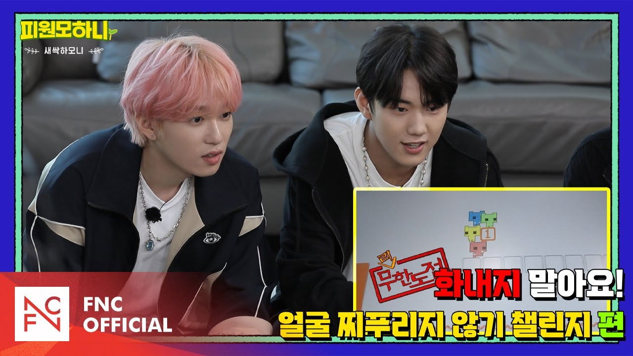 Saessak Harmony — Épisode 4