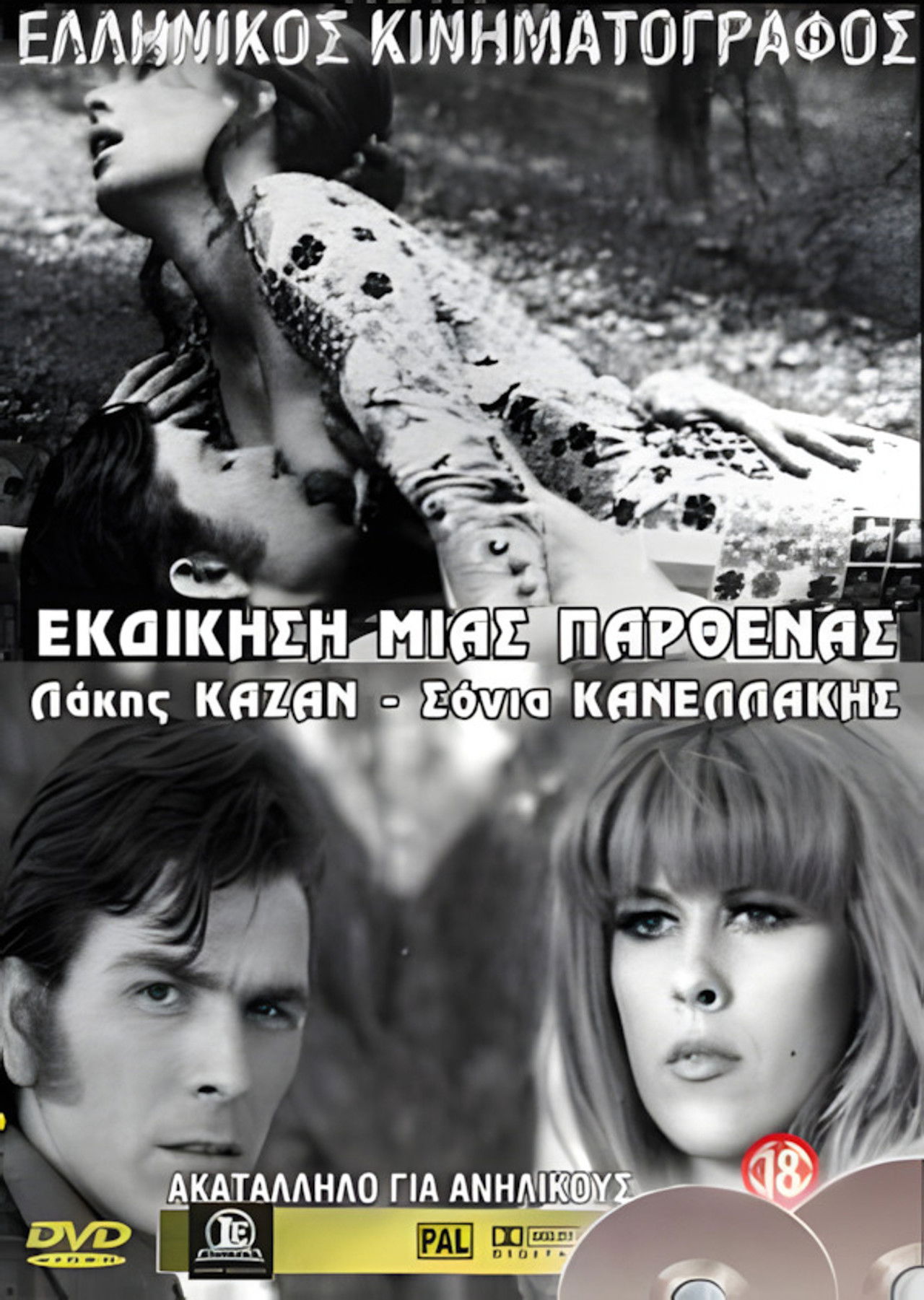 A Virgin Takes Revenge Backdrop