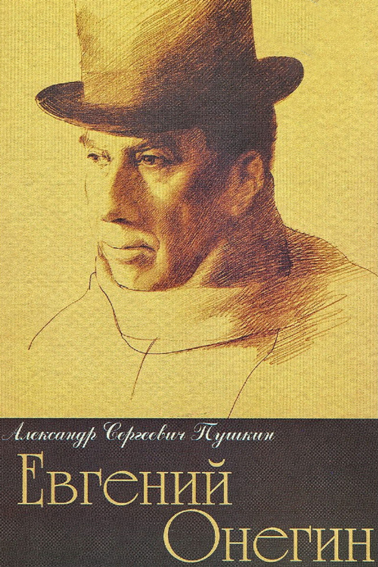 Eugene Onegin Backdrop