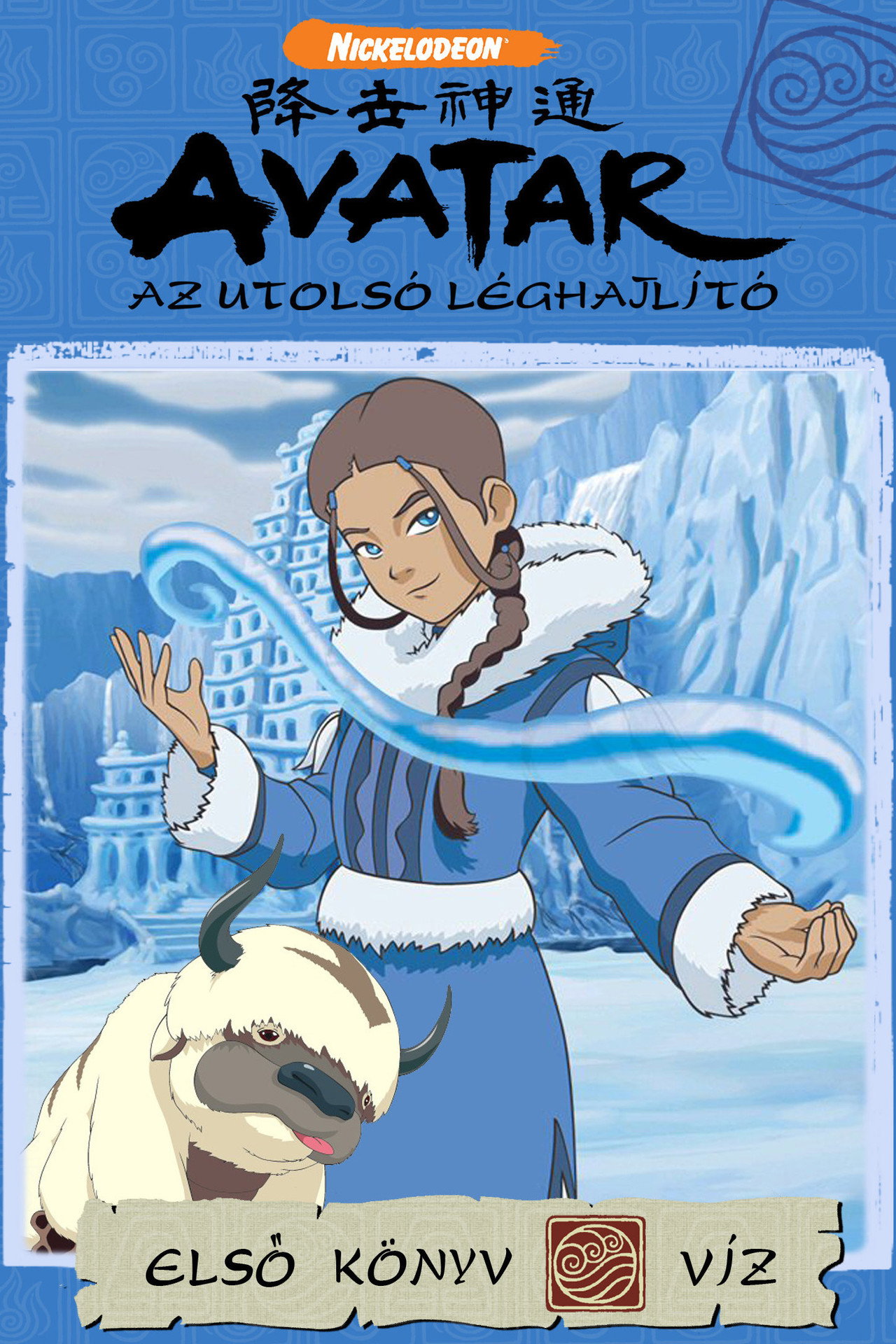 Avatar: The Last Airbender (2024) Hindi Season 1 Complete Netflix backdrop