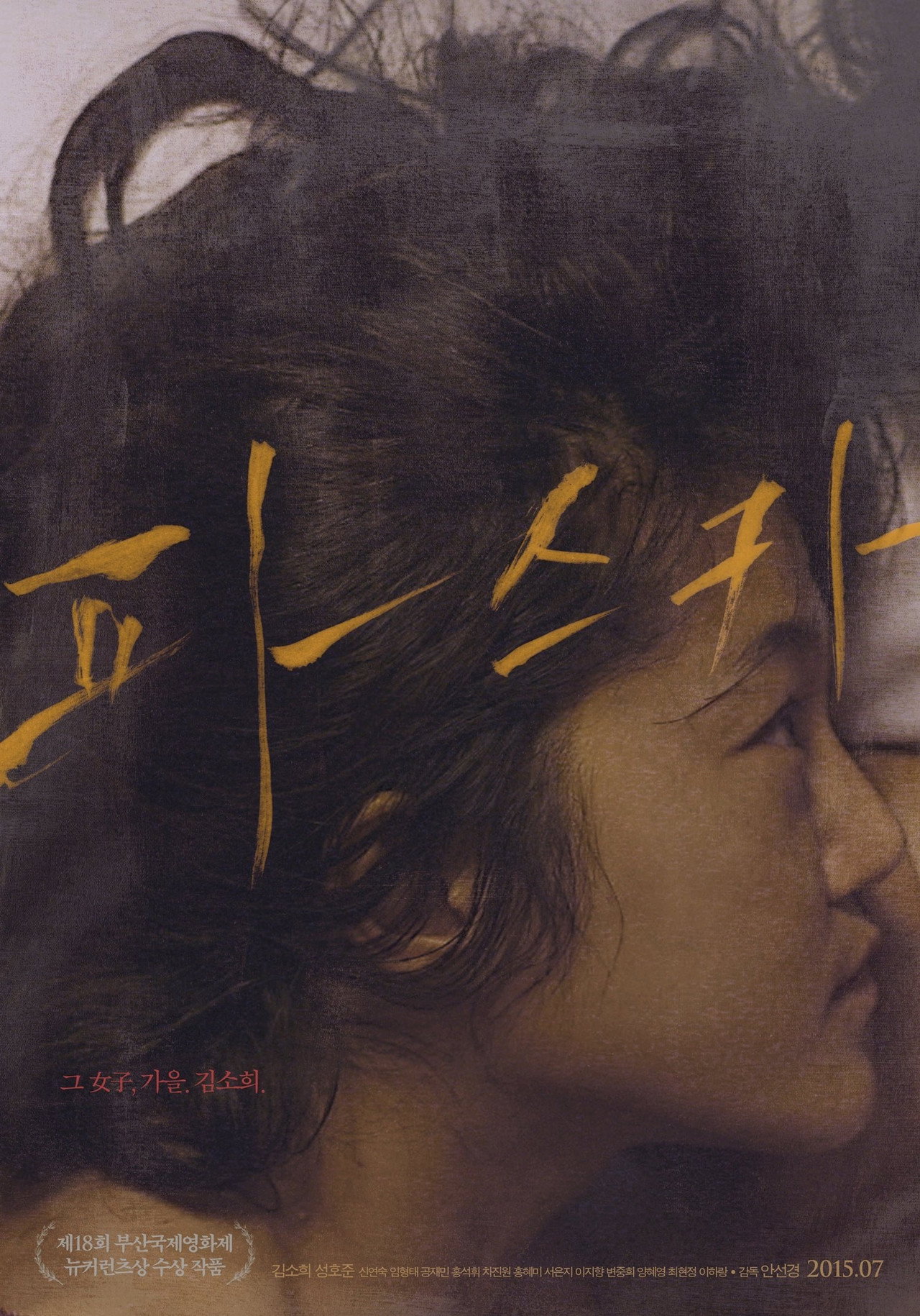 파스카 filmaffisch