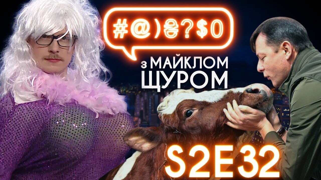 Liashko, gay disaster, chicken apocalypse
