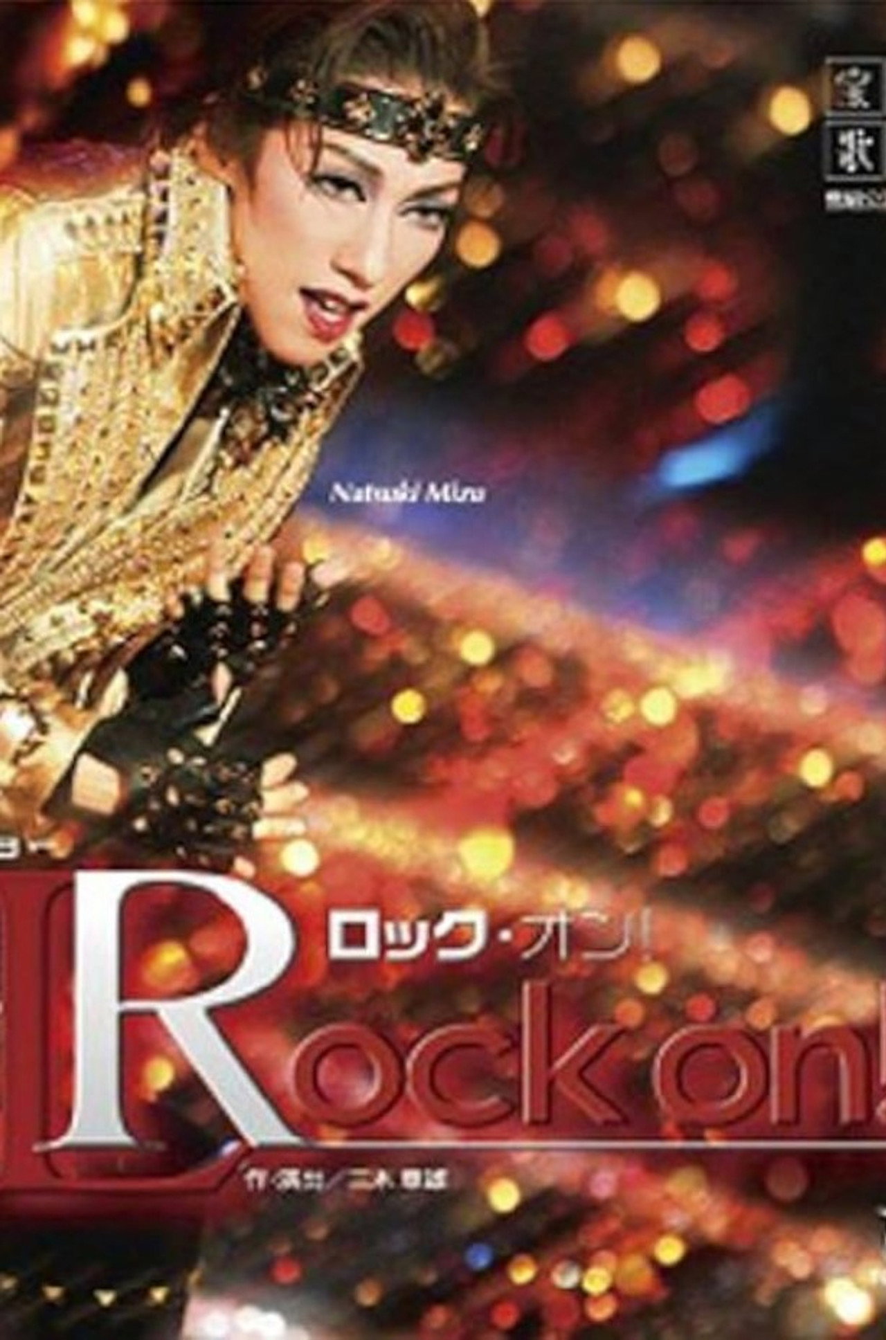 Rock On!
