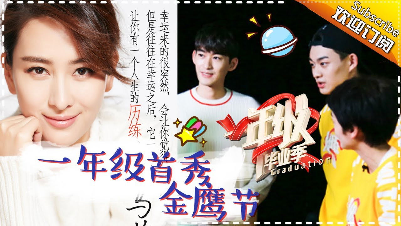 一年级 — Épisode 6