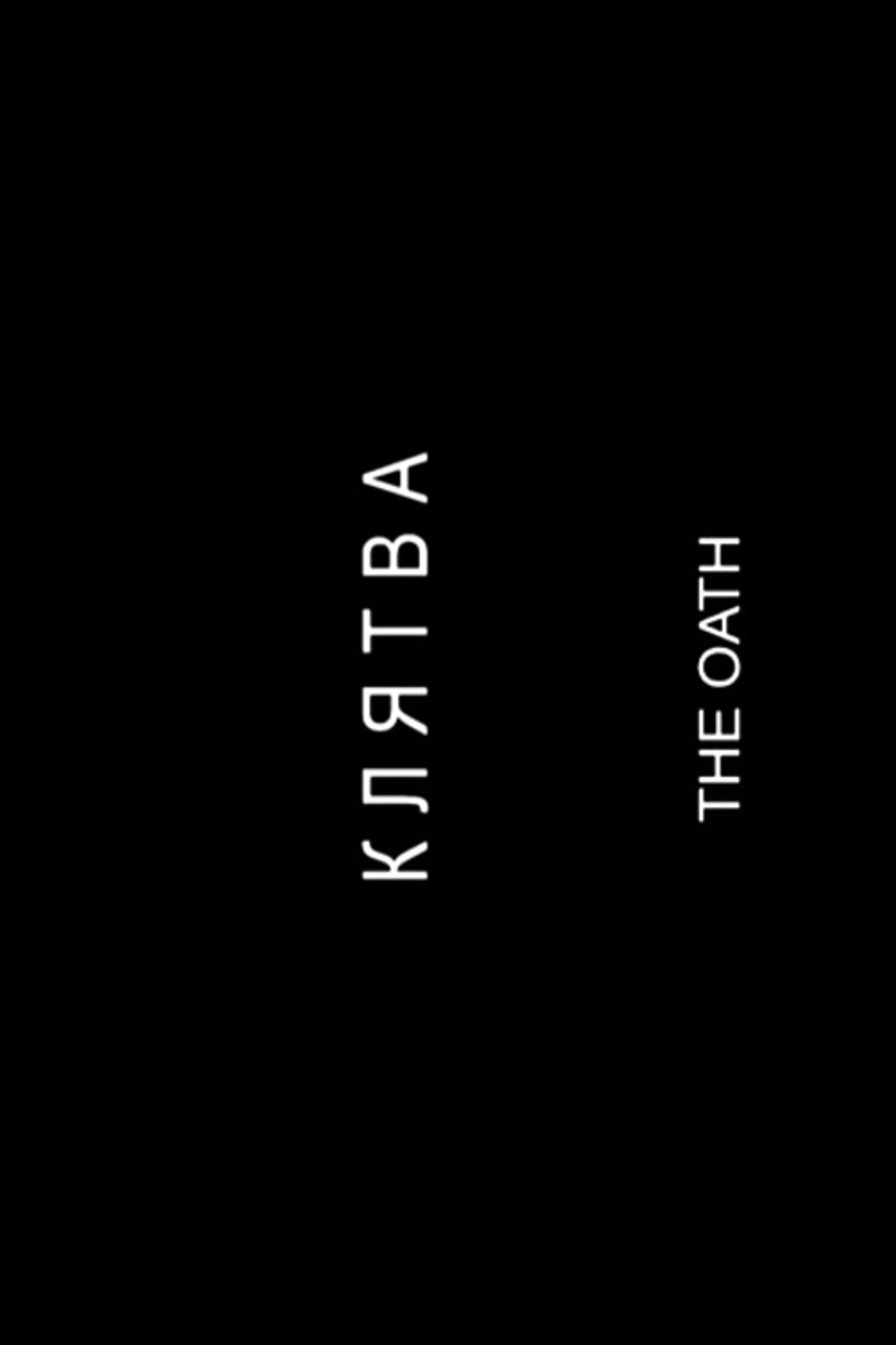 The Oath