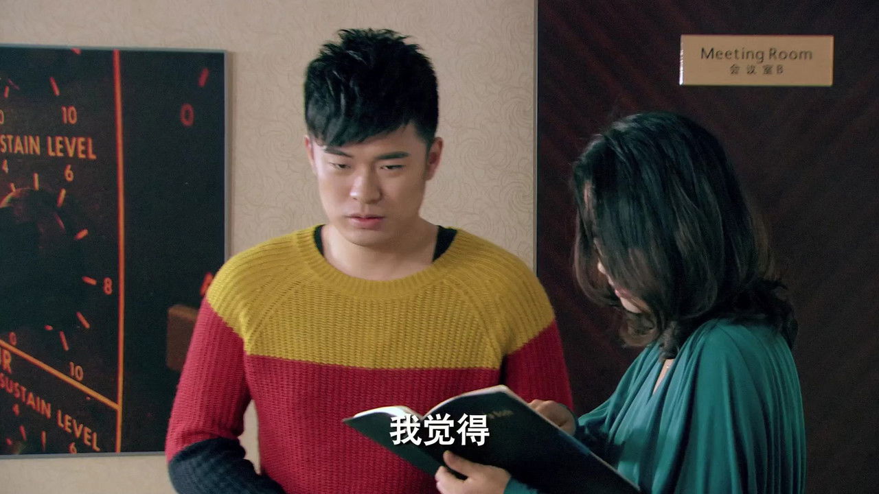 爱情公寓 — Épisode 22