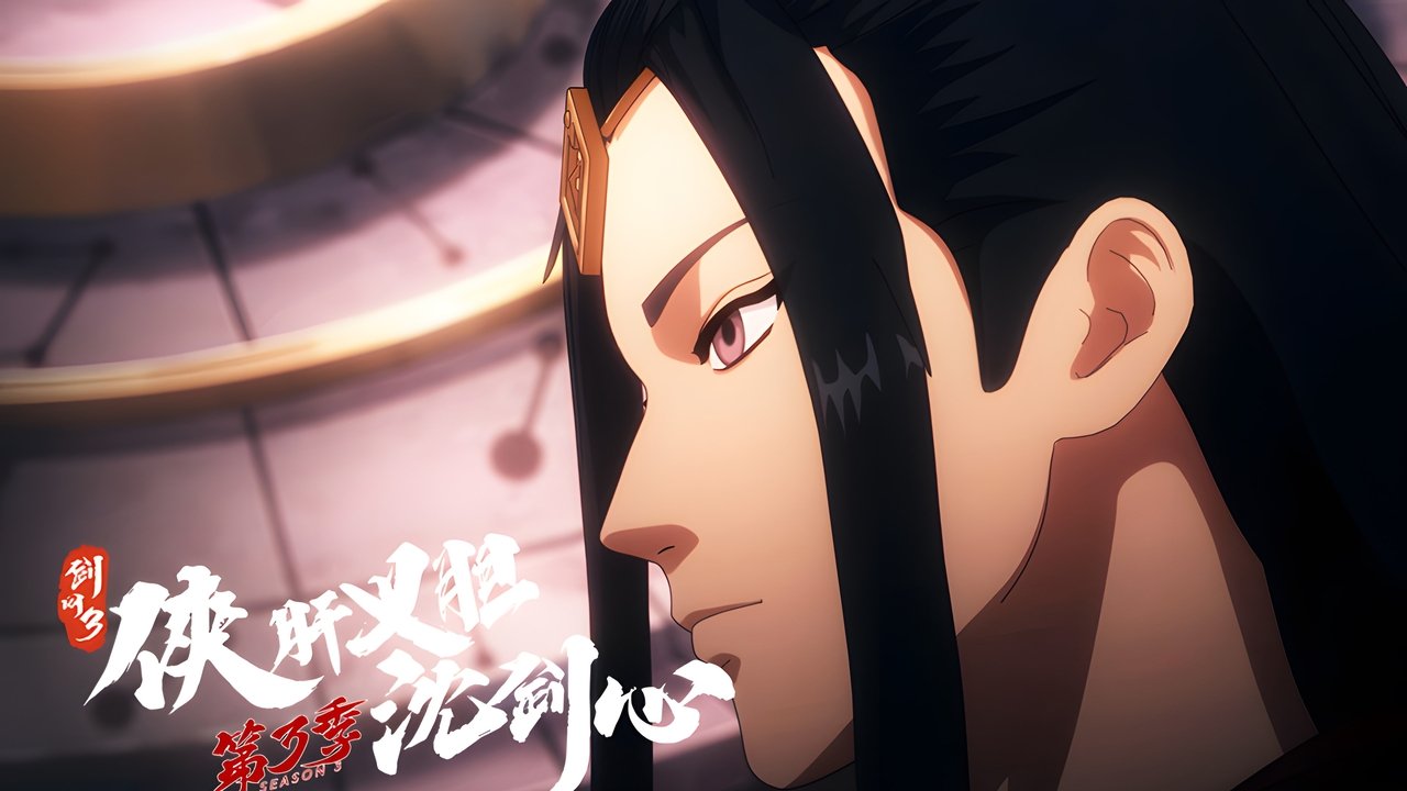 JX Online 3: The Adventure of Shen Jianxin - Season 3 Episode 22 : Episode 22