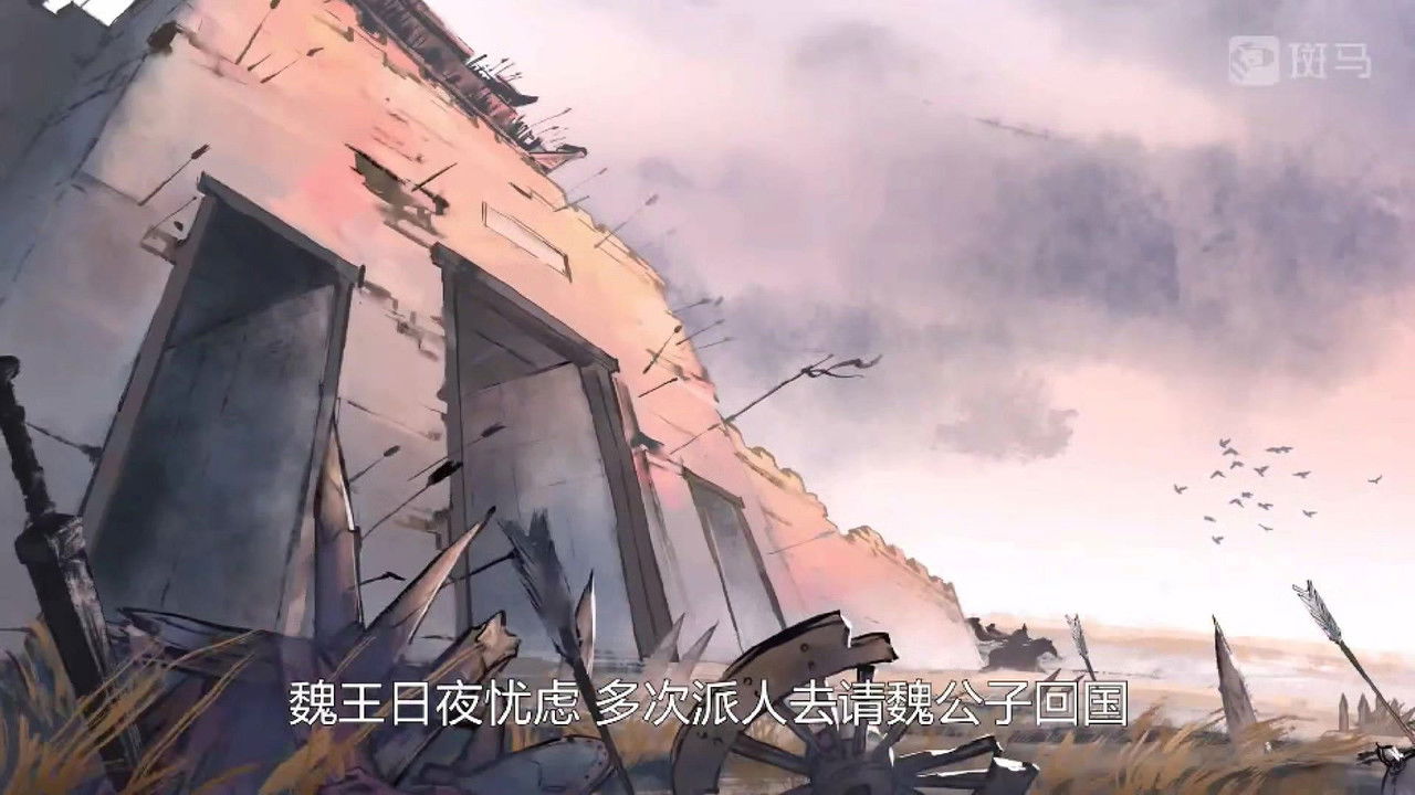 斑马百科 — Épisode 8