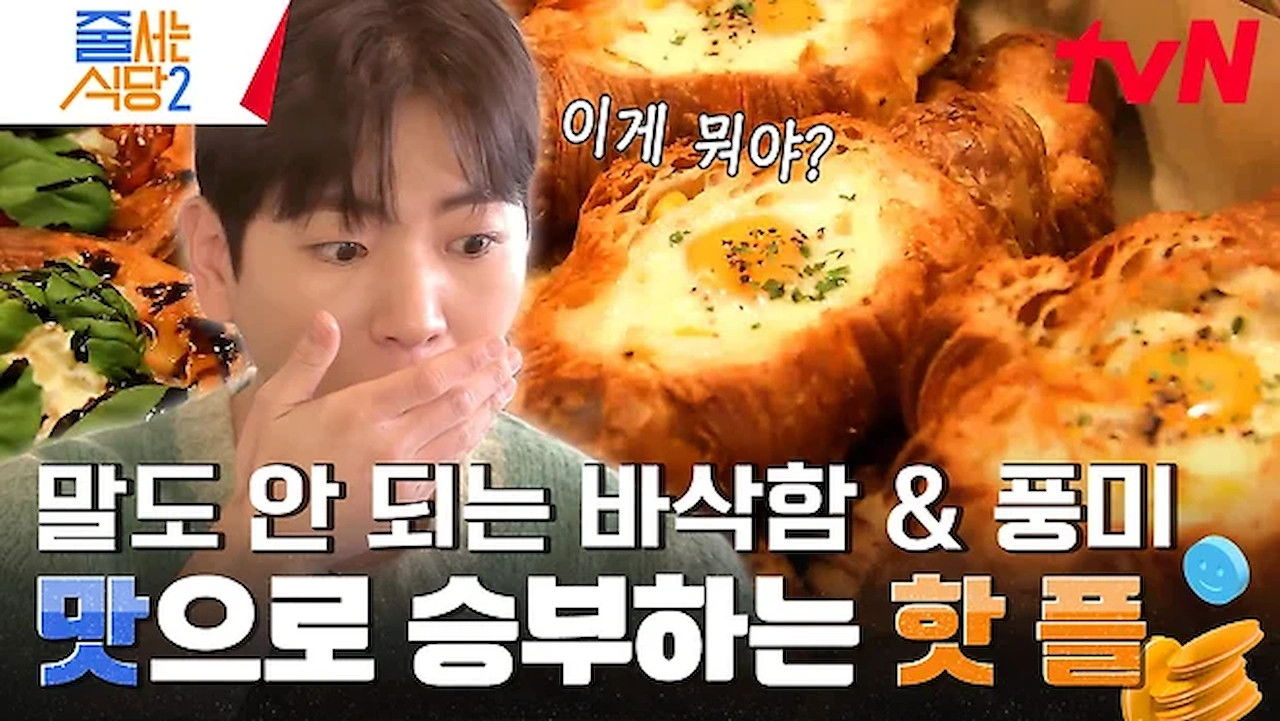 노포의 영업비밀 — Épisode 10