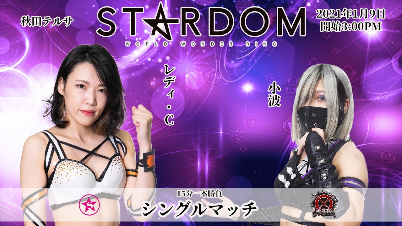 Stardom New Year Stars 2021 ~ Day 4 still 5